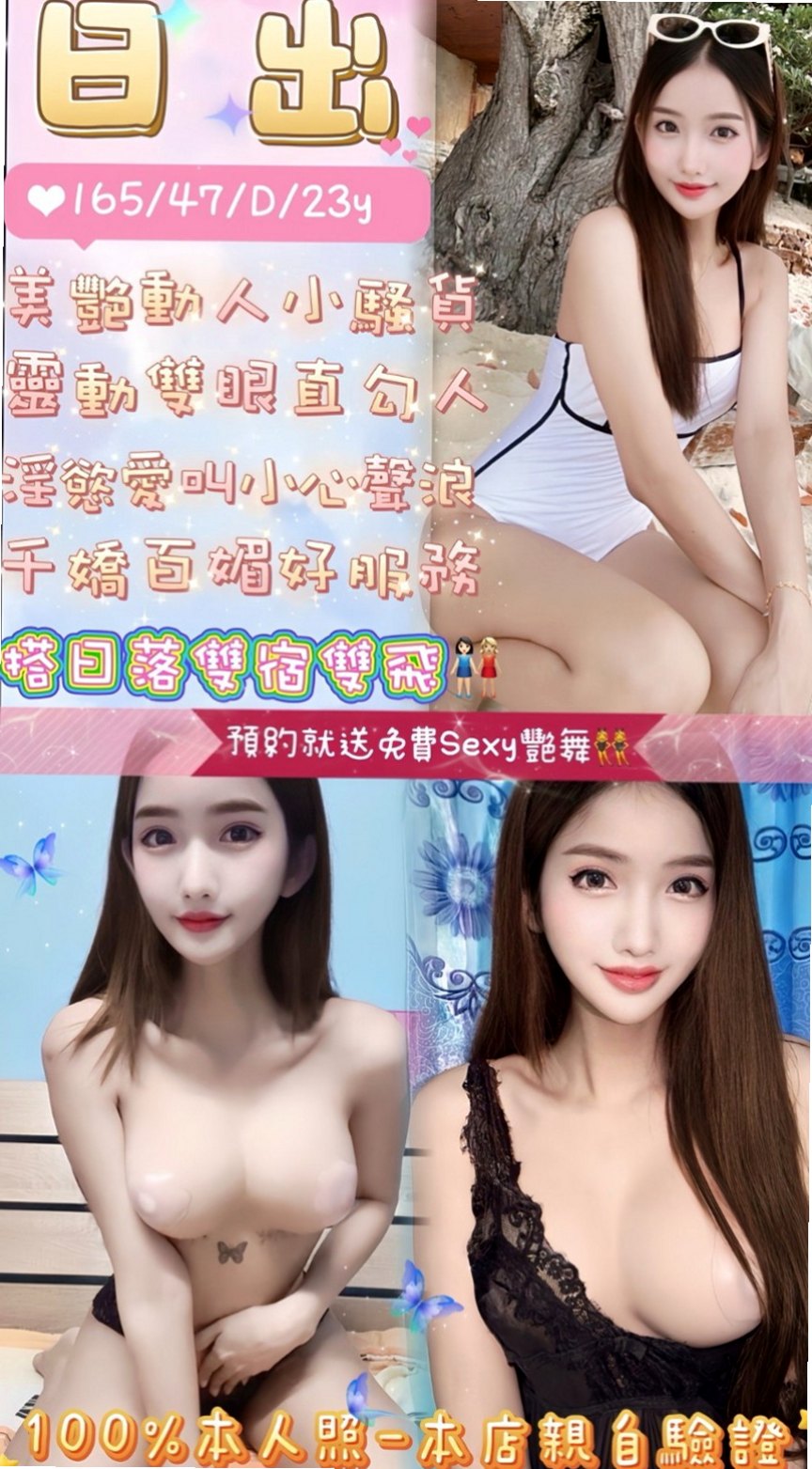 桃園小姐外約：今歌 |大奶空姐|165cm|42kg|D罩杯|22歲|是嬰兒鮑 肥美 鮮嫩 叫床聲很誘人  殘廢澡、全程需戴套 請大大千萬溫柔