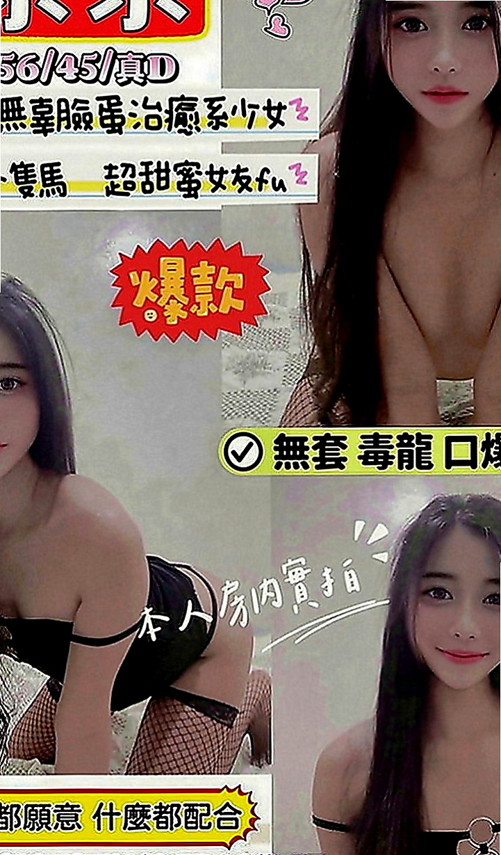 台南外送茶：挪威 |清純年輕妹妹|163cm|43kg|E罩杯|18歲|甜美可人 聲音嬌魅迷人 前凸後翹完美翹股 小蠻腰
