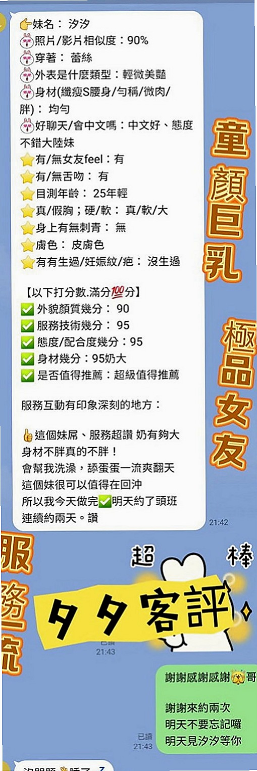 金門按摩：維奇 |混血兒學妹|165cm|55kg|C罩杯|24歲|皮膚白皙 胸形漂亮 出水鮑魚會夾  性感的鎖骨漂亮的美胸身材勻稱不油