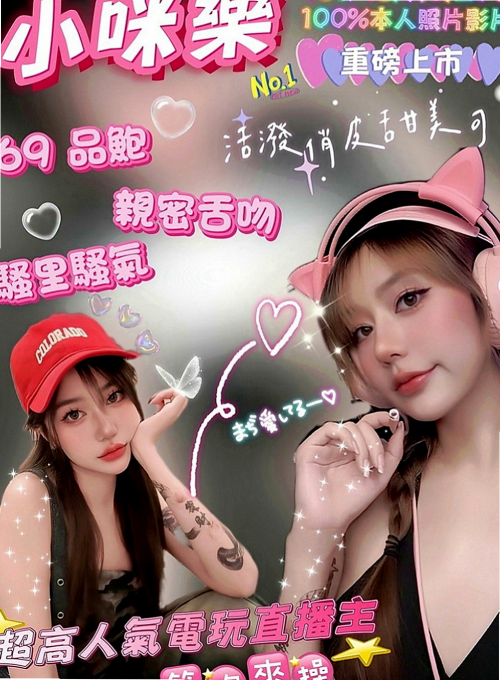 三芝外賣茶：亞梅 |剛畢業的女大生|169cm|53kg|C罩杯|22歲|像網紅臉 身材很性感 看起來超像未成年的 可是已經19歲了哦 小雅有健身的習慣