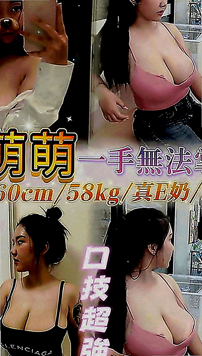 新化外送：湯薇 |酒店正妹|164cm|53kg|C罩杯|23歲|清純可愛嬌小純素顏的玥玥 健談活潑很有女友fu皮膚好 無刺青不抽煙 甜甜的聲音粉有女友的FU