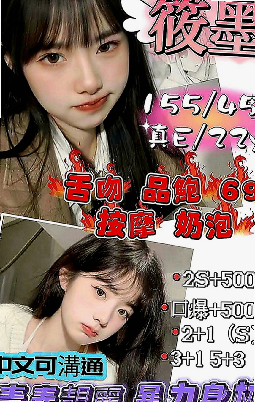 大樹外叫：梧桐 |美韓混血|170cm|47kg|D罩杯|23歲|現在可約哦~！ 什麼姿勢都配合 耐幹  好摸 臉蛋很甜美 愛笑 有女友FU~