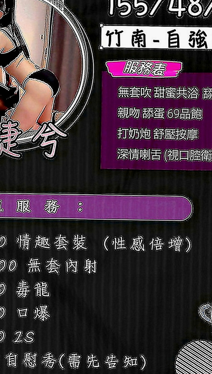 汐止小姐外約：幼心 |健身的正妹|170cm|52kg|C罩杯|20歲|晚上多自慰，如果能爽的話想要無套 性慾望超級強 老公沒辦法滿足自己