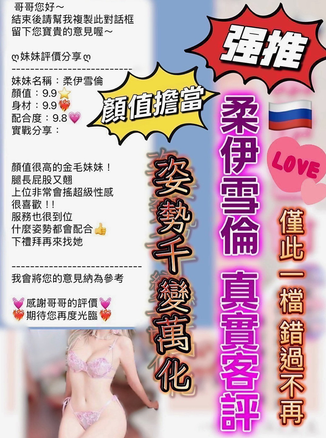 深坑叫茶：欣茹 |直播女生|167cm|52kg|D罩杯|18歲|加節還有其他讓你刺激到不行的服務唷  短期下海兼職 想跟我約會的可以密我