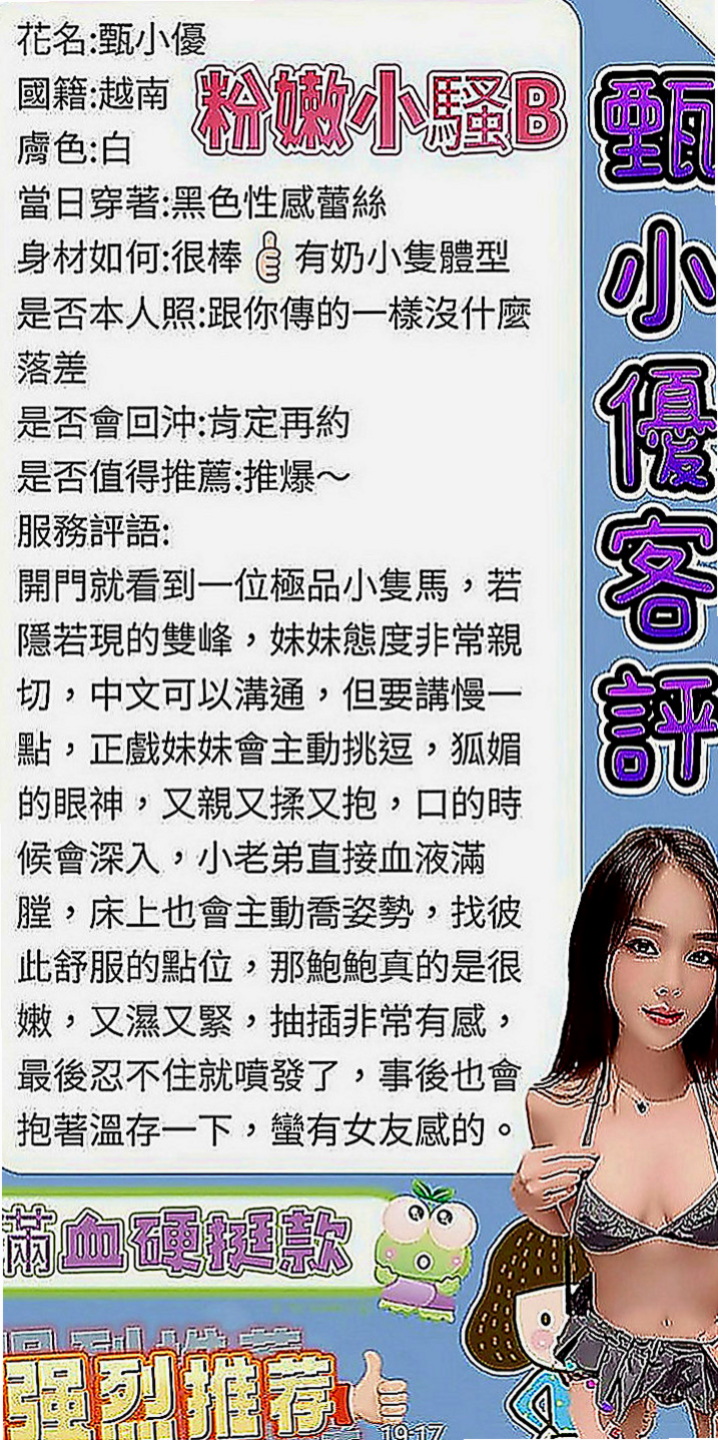 新竹一夜情：唯真 |性感MV模特兒|167cm|48kg|D罩杯|22歲|甜美笑容 服務好 絕對滿足你的慾望~  性感放蕩 風騷 性感 可像AV一樣玩