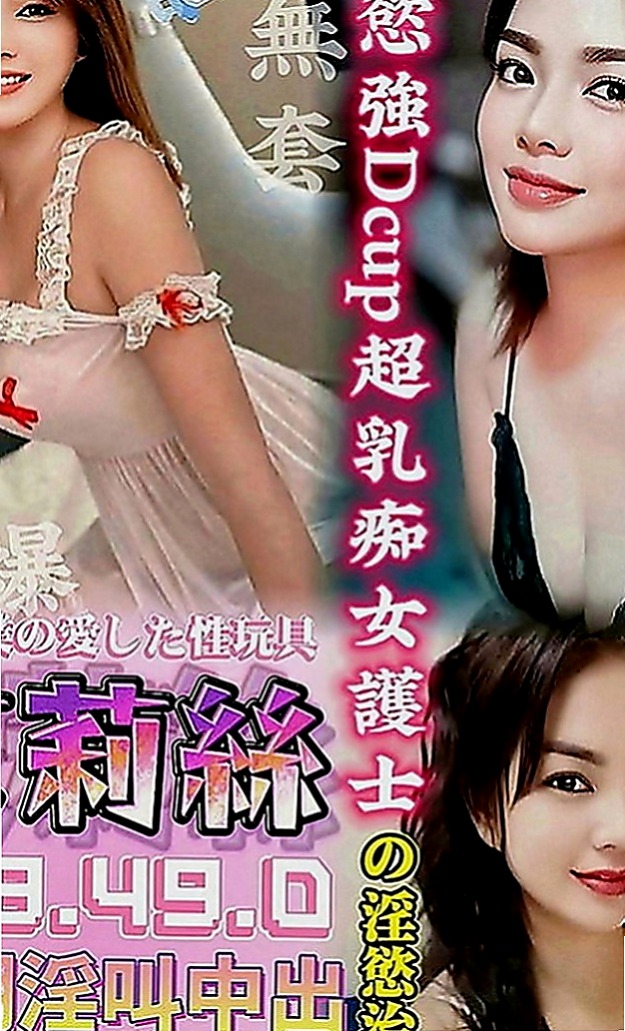 中和外賣茶：梓君 |臺韓混血兒|163cm|48kg|E罩杯|18歲|人很漂亮，瘦瘦身材很有料，臉很小巧   你無套冰火五重天 讓你一約就上癮~