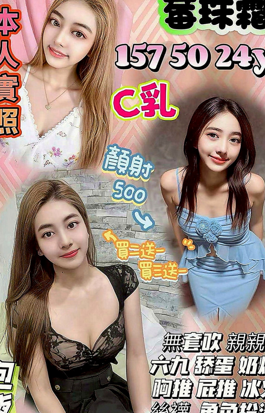 中西外送：科科 |辦公OL|168cm|54kg|D罩杯|19歲|很敏感，一碰就濕，一個不小心很容易出水，床單都濕了，