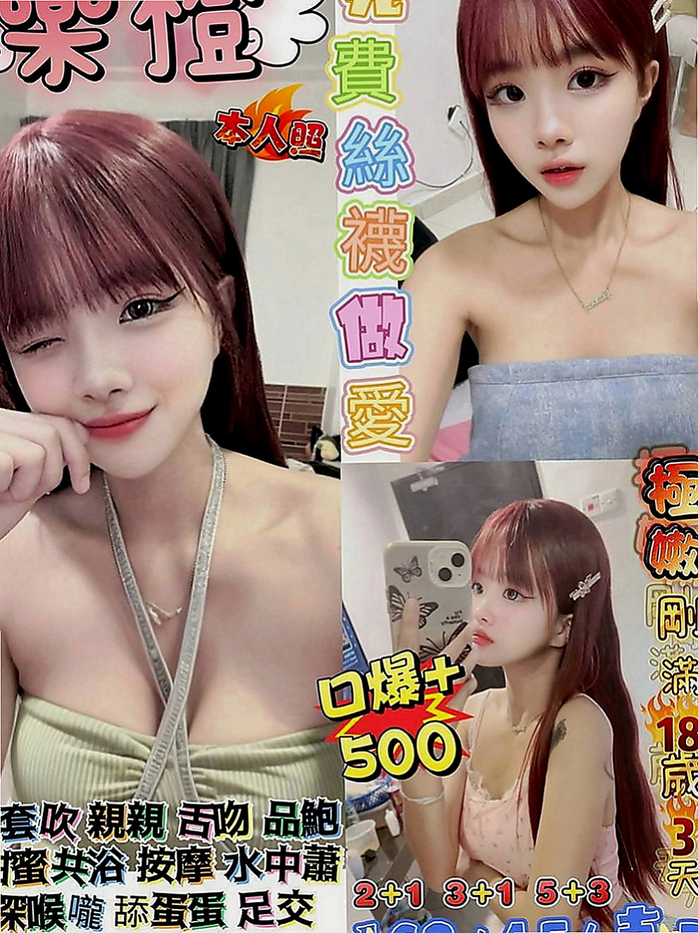 路竹外送茶莊：皓潔 |清純正妹|169cm|54kg|C罩杯|24歲|妹妹介紹：波霸大奶OL 絕對真奶配合度很高 絲襪的誘惑加上妹妹技術超贊 很淫蕩風騷