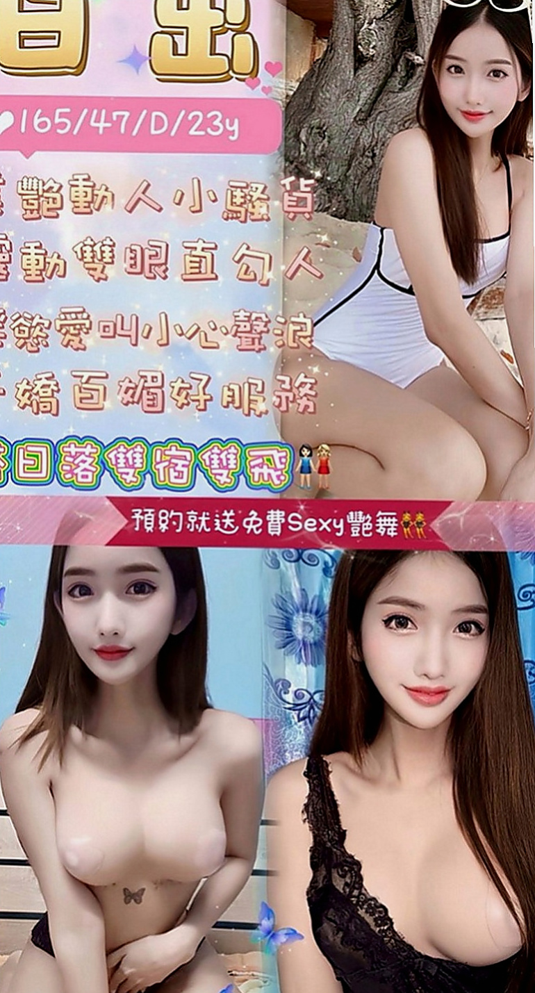 桃園小姐外約：今歌 |大奶空姐|165cm|42kg|D罩杯|22歲|是嬰兒鮑 肥美 鮮嫩 叫床聲很誘人  殘廢澡、全程需戴套 請大大千萬溫柔
