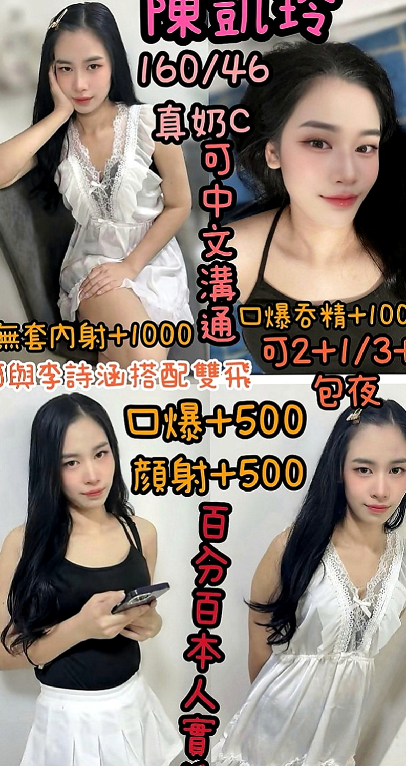 台中品茶：香淩 |陽光甜美教主|166cm|53kg|D罩杯|19歲|小穴很緊 嗨粉粉嫩嫩的喔~~軟軟濕濕的舌頭  高挑美腿皮膚白長髮完全是你心目中的完美女神