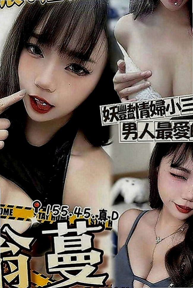旗津外出：kiki |人氣校花|163cm|47kg|D罩杯|20歲|之前在日本 不過剛生沒多久就跟媽媽嫁來臺  愛臉蛋 乳頭粉紅色 穴穴也是粉粉嫩嫩的