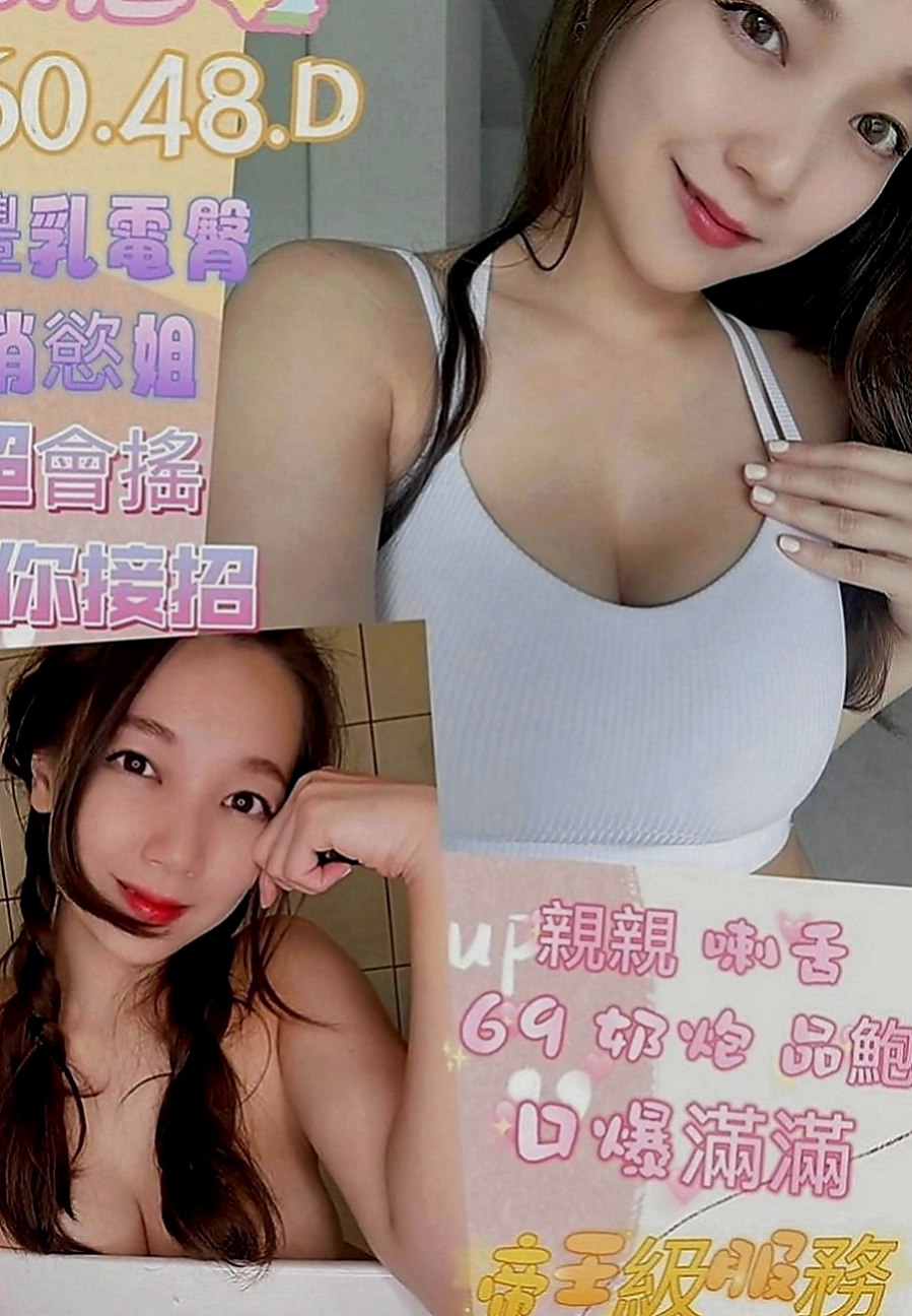 頭城找小姐：星雨 |眼鏡學生妹|168cm|49kg|E罩杯|24歲|皮膚白嫩 健談 纖細小蠻腰超會搖 奶型好看  粉粉的 可舔 還可以和她配合你想要的姿勢喔
