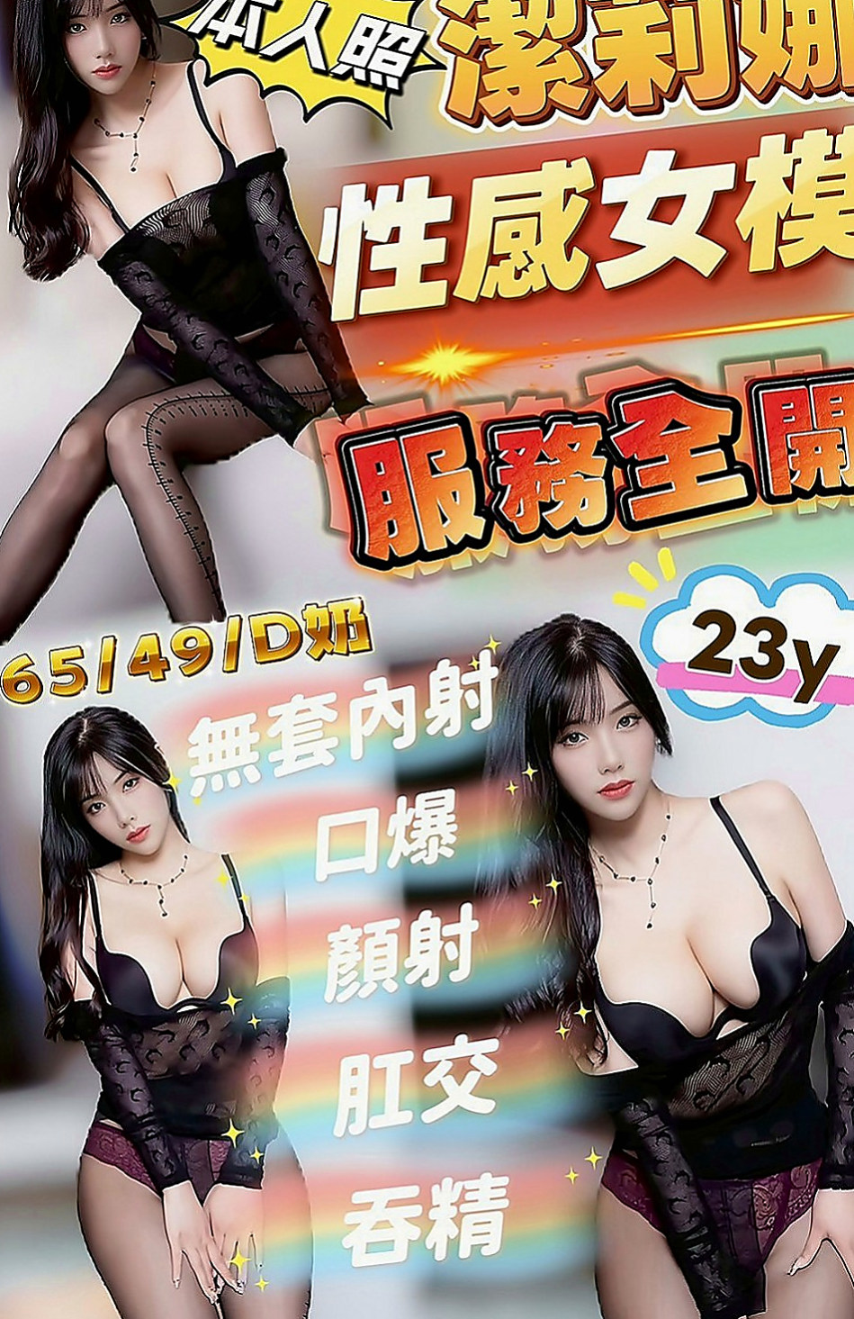 仁武品茶：妮妮 |酒店妹妹|168cm|51kg|D罩杯|20歲|床上很有女朋友FU 口交 迷人的笑容.皮膚白.大眼.女人味十足..很會挑逗.