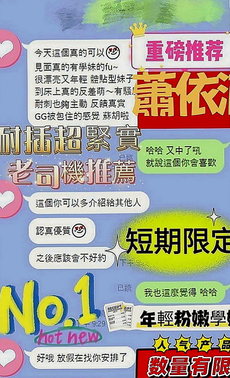 宜蘭好茶：小露 |清純大奶學生妹|168cm|51kg|E罩杯|24歲|身為乳迷的你 不容錯過的好康 胸部大到下垂 乳暈還是粉色的