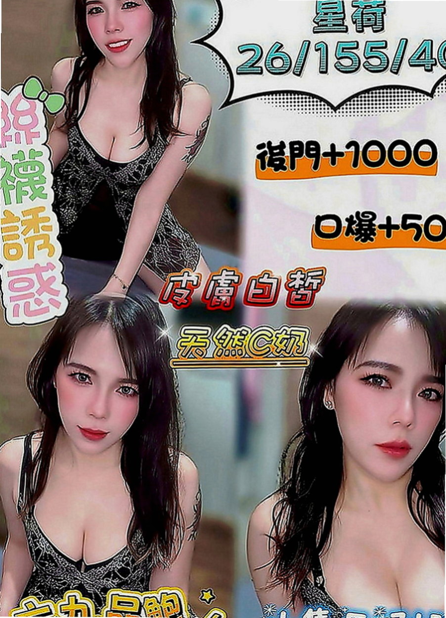 員山品茶：洛洛 |中日混血|170cm|43kg|C罩杯|22歲|角色扮演 ,穿絲襪做愛高挑氣質美女 身材火辣