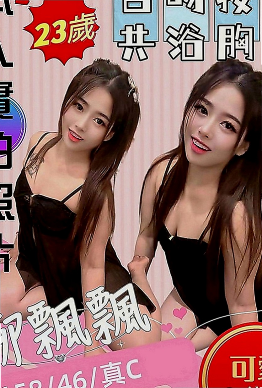 台北外約茶|小姐外送：雙雙 |甜點師|166cm|43kg|D罩杯|21歲|皮膚白皙手感柔軟好摸 很開放的女生 約小柯，帶領小柯玩更多性愛遊戲~~