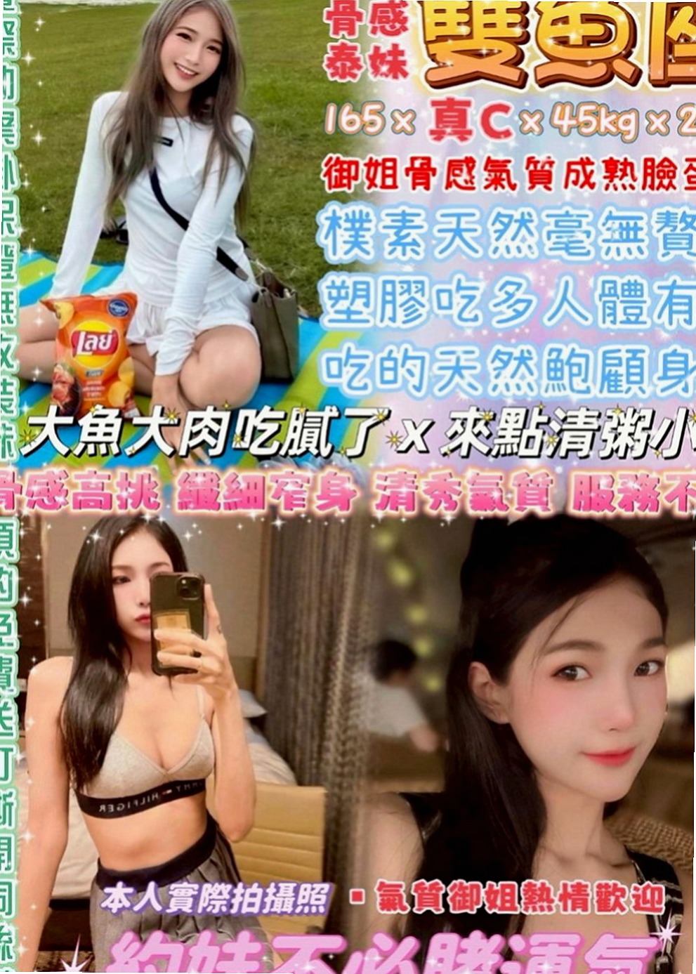 北門找茶：傑希 |僑光大學生|170cm|55kg|D罩杯|22歲|揉胸舔奶 舔鮑 妹妹下體又在保養 很乾淨  介紹：香嫩可口蜜桃奶 雪白肌膚 苗條身材