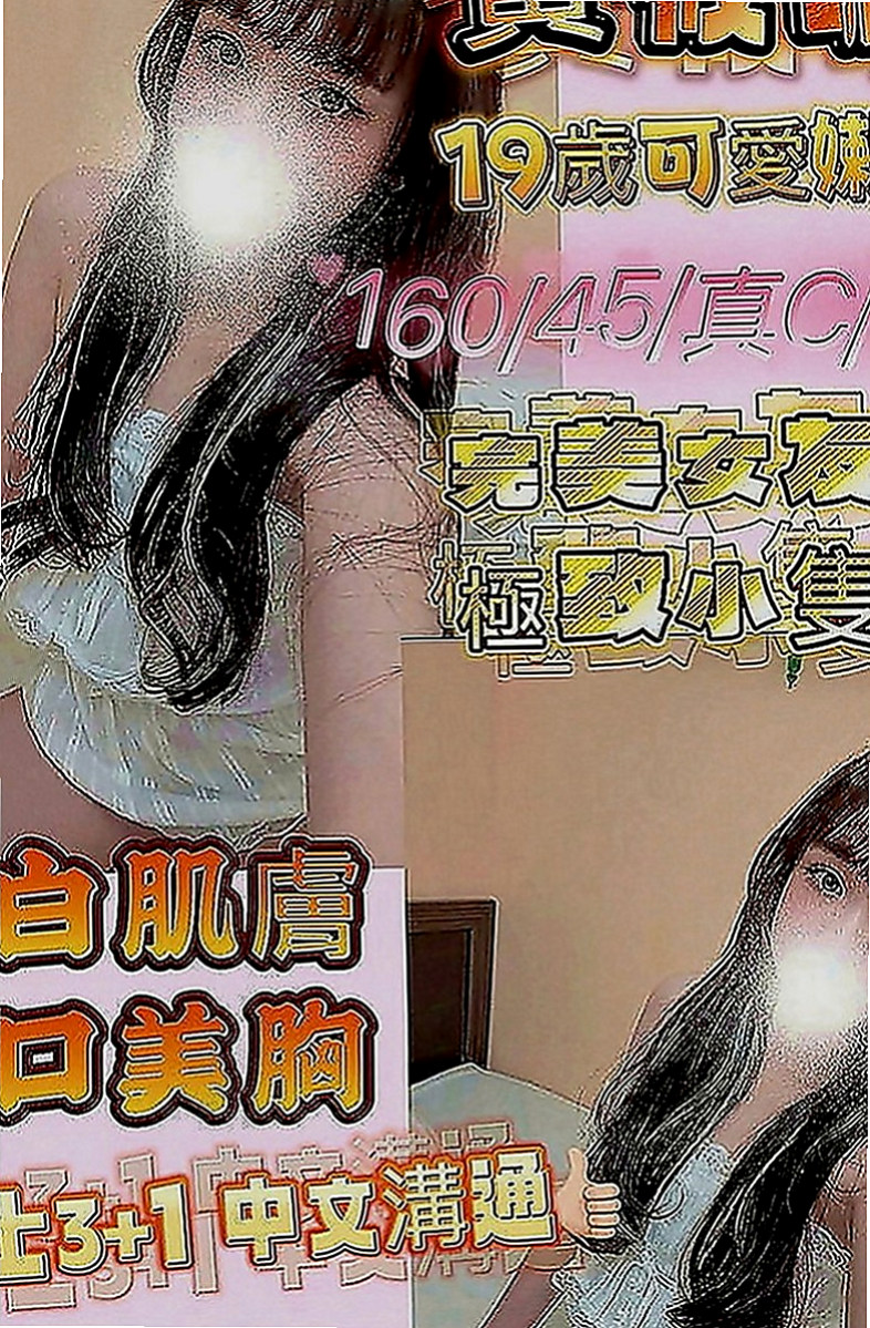 南投外約茶|外賣茶：紫薇 |#人妻|164cm|43kg|E罩杯|20歲|什麼姿勢都可嘗試 可舔鮑 清水溝 火車便當 69 舌吻  床上讓你欲仙欲死 性慾超級強