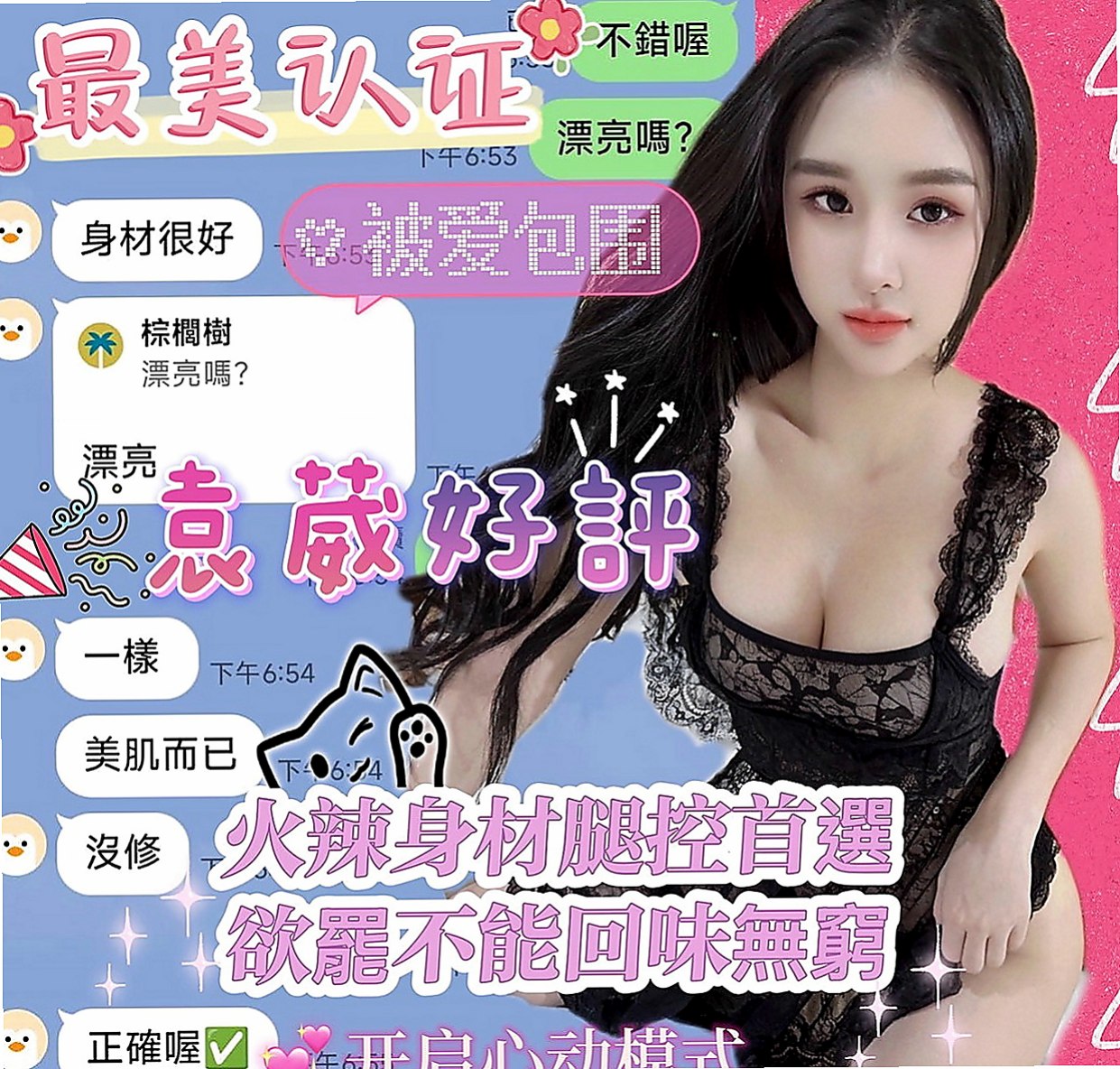 台北外送茶|外出：明月 |門市小妹|165cm|44kg|E罩杯|18歲|身材贊、外貌氣質、可親親 舔粉鮑  有在練身 身材很贊 雙峰挺立乳溝