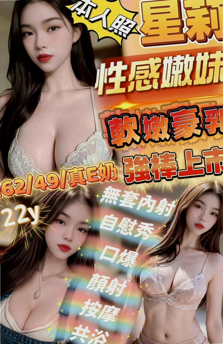 龍崎小姐外送：右彤彤 |瑜珈正妹|163cm|42kg|E罩杯|23歲|怪不得叫嫩嫩 哈哈哈哈哈 快來約起  啊嘶~你一定可以玩的很開心的~~！