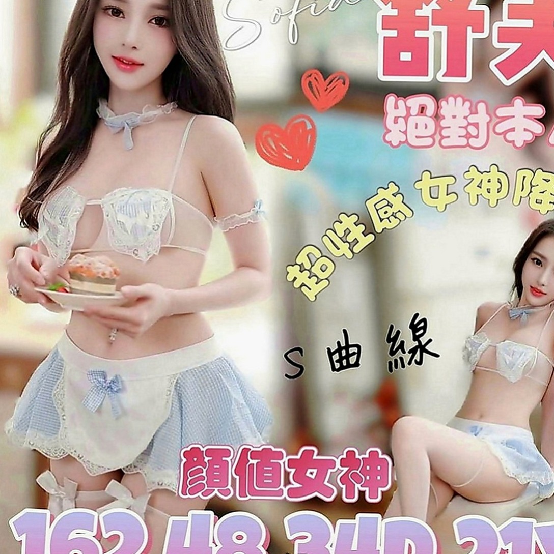 東山按摩：貝果 |專櫃小姐|164cm|47kg|E罩杯|21歲|配合度很高 互動好可以幫你口爆喲  騷氣十足的幼稚園老師 大眼睛的浪妹