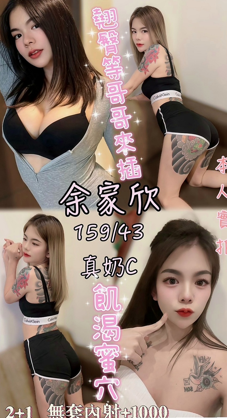 龍崎外送：沛沛 |夜店辣妹|164cm|52kg|D罩杯|22歲|下面敏感易濕 奶子很Q談 會舔 幹練的氣質讓你抵擋不住的誘惑