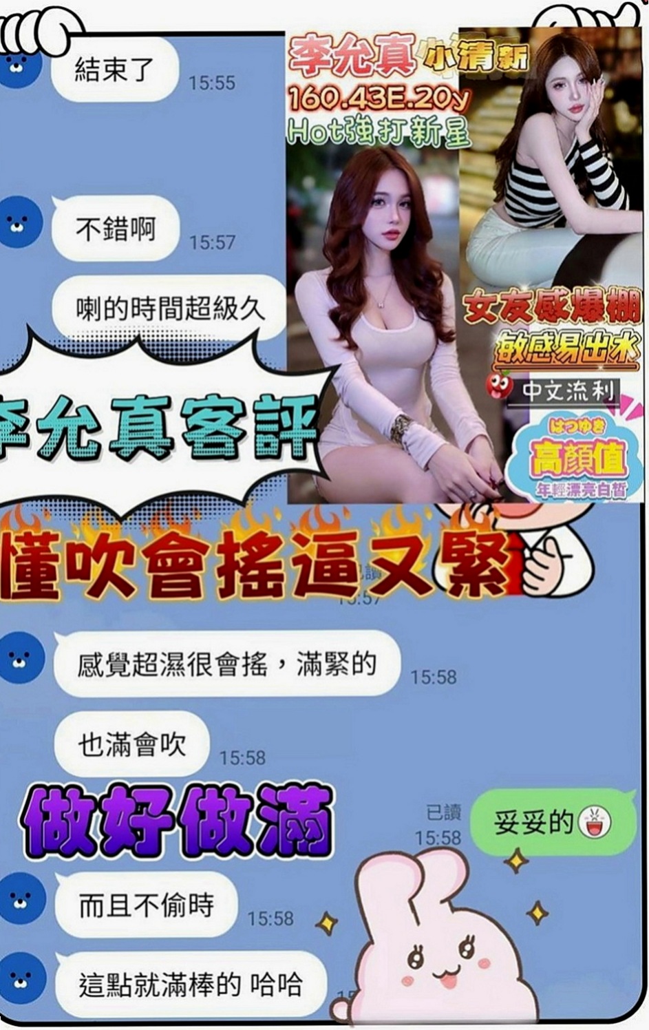 台中定點茶|小姐外約：朵朵 |小蘿莉|168cm|53kg|E罩杯|23歲|後來因為不知道對方已婚 然後被抓到  火辣的身材傲人的上圍 貼心的小寶貝