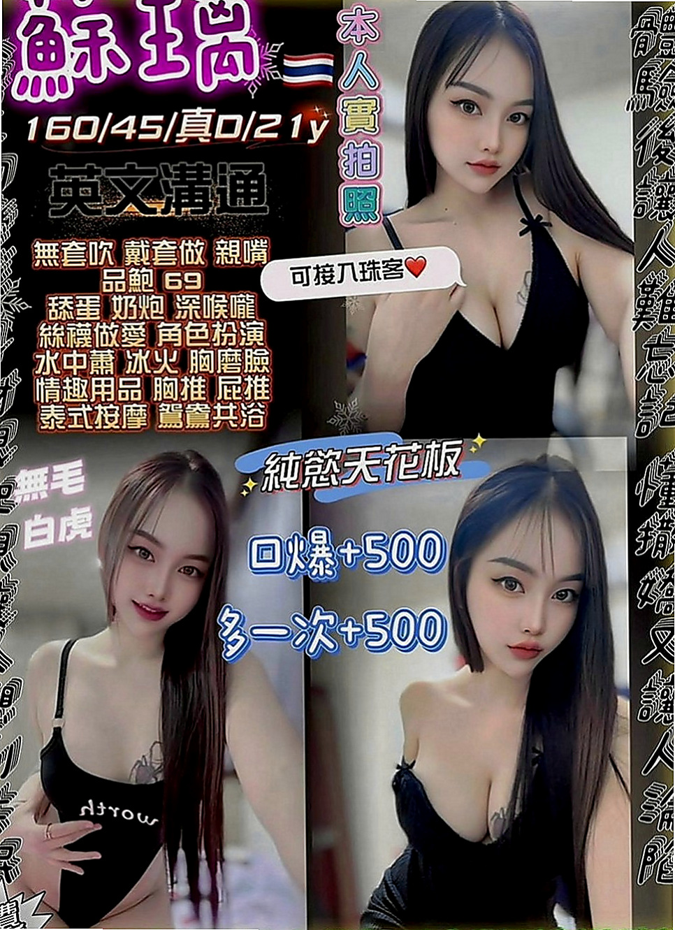 潭子美女外送：小可愛 |英語學系學生妹|167cm|47kg|C罩杯|19歲|超淫蕩 耐操 敢玩 配合度高！   也請好好愛護~輕熟女、台灣咩，打扮時尚，
