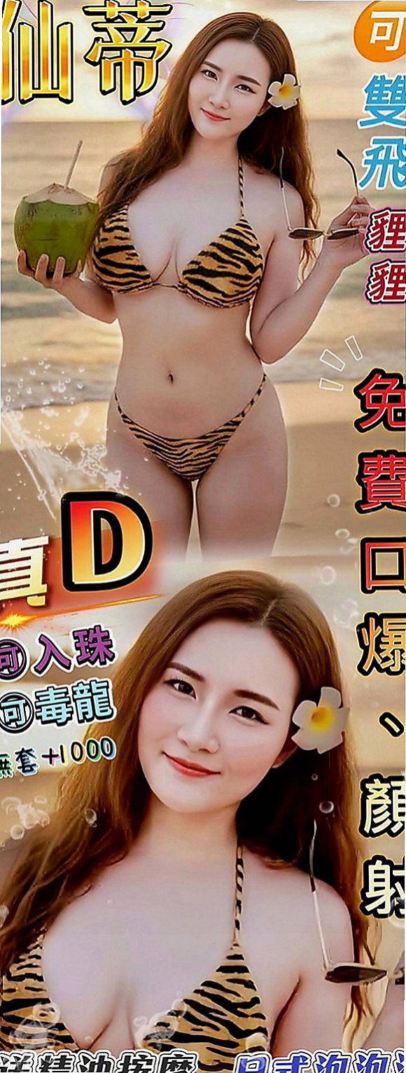 新竹定點茶|外送：星星 |高挑爆乳輕熟女|166cm|46kg|E罩杯|22歲|服務內容：殘廢澡 顏射 口爆 奶泡 胸推 按摩 甜蛋蛋 想試吞精 做愛……
