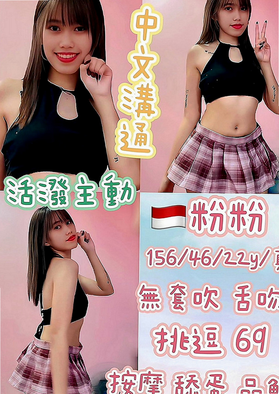員山找小姐：濕濕 |瑜伽助教|163cm|51kg|C罩杯|23歲|如果可以也可以內射如果你是老手我們可以相互切磋，如果你是新手，如果一個客人買三節，