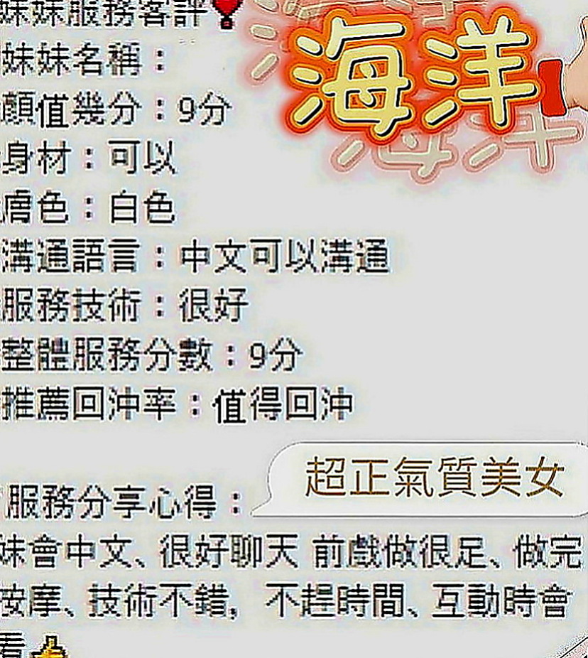 三星按摩外送：鈴鐺 |高挑車模|167cm|42kg|C罩杯|19歲|表妹看她太可憐 又不願意接受別人幫助  才介紹她來找我幫助的 我自己去面試的
