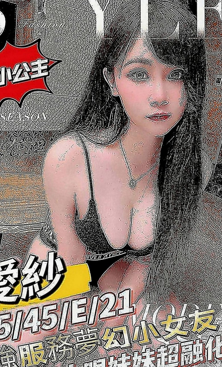 新興外約按摩：維尼 |古箏音樂老師|165cm|49kg|E罩杯|23歲|頭頭鳥鳥蛋蛋 啊!舒服~多汁敏感小穴輕輕摸就很濕潤了 扭動著腰肢