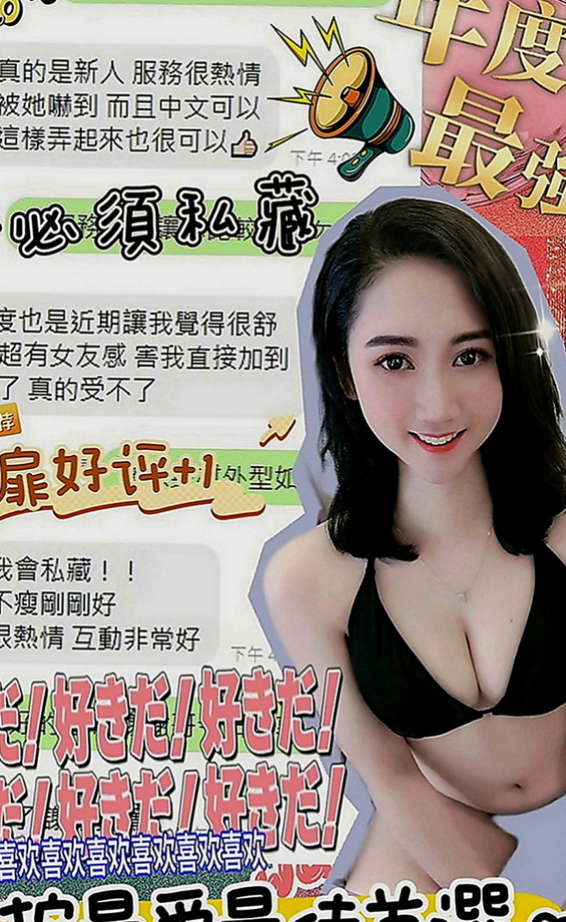 鹽埕叫茶：貝兒 |饑渴少婦|164cm|47kg|D罩杯|22歲|條舔鮑 火車便當 後背式 清水溝 69 喇舌 深喉 殘廢澡 奶泡 品鮑 足交...妹妹會跟客人配合很多服務哦