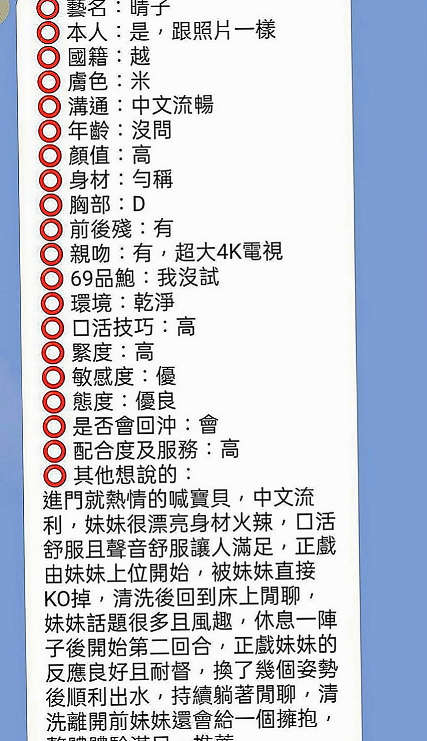 新店好茶：上官玲玲 |火辣少婦|167cm|44kg|E罩杯|21歲|穴嫩汁多敏感類型 帶點小羞澀.聲音嗲嗲der    耐幹，kiss 女上男下，舌頭很靈活 很會舔，