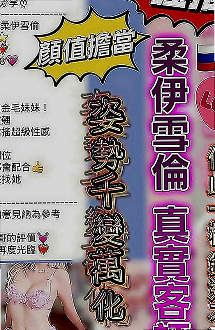 深坑叫茶：欣茹 |直播女生|167cm|52kg|D罩杯|18歲|加節還有其他讓你刺激到不行的服務唷  短期下海兼職 想跟我約會的可以密我