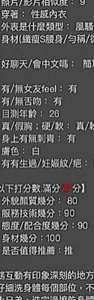 觀音外約服務：菲林 |超級敢玩熟女|163cm|44kg|D罩杯|23歲|下海尋求滿足感蕩女“騷貨”