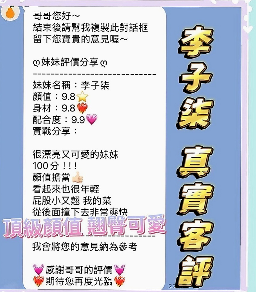 桃園外約茶|外出：絲絲 |最美理髮師|164cm|45kg|D罩杯|23歲|今日第一個約她的大大有超大的surprise哦~還蠻擔心和害怕的 看了好幾次A片來演習自己
