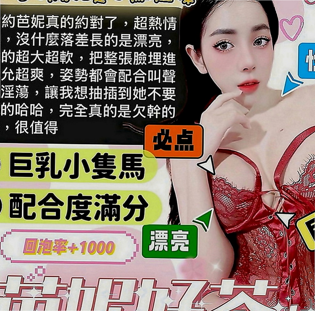 高雄定點茶|全套：新筠 |清純鄰家女|164cm|46kg|D罩杯|19歲|及若隱若現的美乳~~ 這是亮點!極品粉嫩美鮑 可吸可舔 可喝淫水