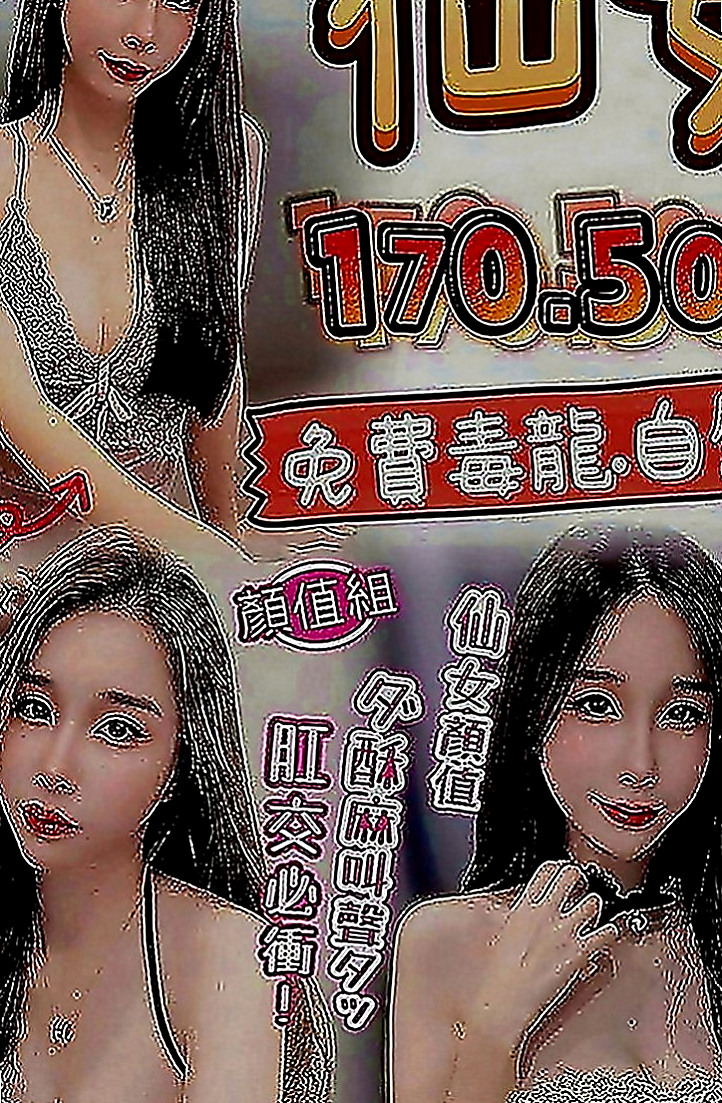 北屯找援：沐陽 |清純學生|168cm|50kg|C罩杯|19歲|老漢推車 奶泡 觀音坐蓮 清水溝 舔鮑魚  皮膚好白滑、好白滑，非常非常DAP得杯落