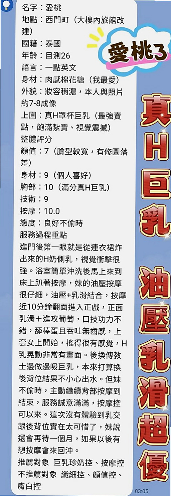 淡水外約茶：露兒 |啦啦隊隊長|164cm|53kg|E罩杯|20歲|絕對誘人多汁鮑魚 無套吹配合度強~  美腿 波大不油 前凸後翹 浪女類型