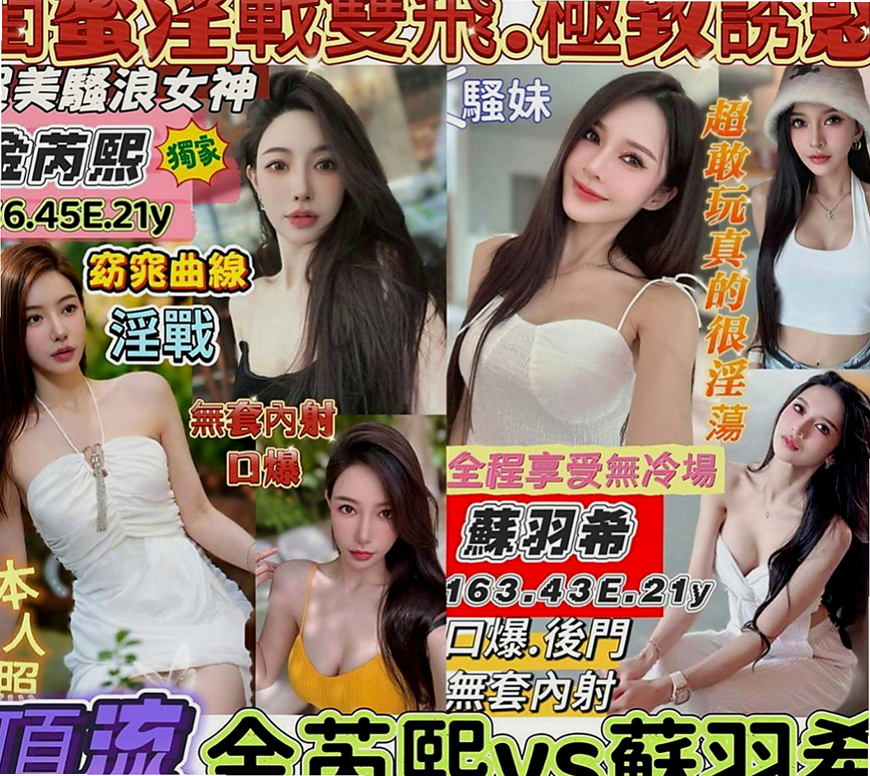 彰化外約茶|外約服務：羽菲 |辦公助理|167cm|50kg|C罩杯|24歲|穴穴敏感水多鮑魚會夾 會叫