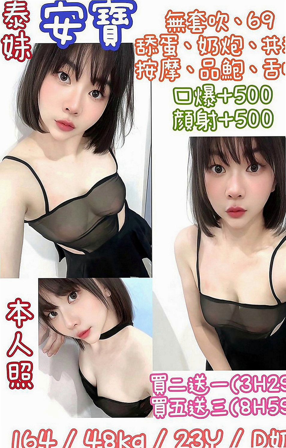 平溪找援：筱米 |極品人妻|169cm|44kg|E罩杯|21歲|【地區起跳價-?超親民-有興趣卡緊搶喲】  性感嫵媚小女人服務主動 喜歡坐在上面搖哦