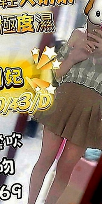 桃源按摩全套：恬恬 |OL兼職|164cm|54kg|C罩杯|19歲|愛玩遊戲、經常宅家裏面玩電腦 懂的哄人 CP值高 回冲率高