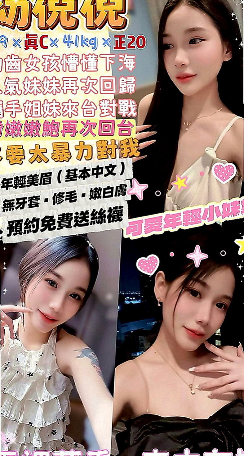 嘉義外送茶|外送茶莊：蘊涵 |小隻馬幼齒妹|170cm|54kg|E罩杯|18歲|微微一點初長成的嫵媚風情，嬌嫩的少女風味，內裝粉嫩，穴緊多汁甜美蜜糖般的模樣，