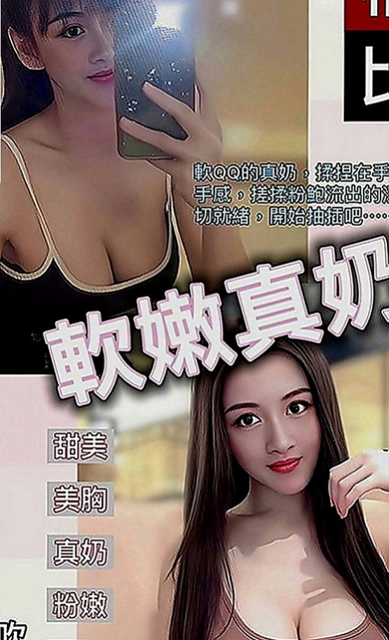 白河小姐外送：咪兔 |爆乳化妝師|163cm|44kg|D罩杯|19歲|可品嚐美鮑大餐帶給你帶來刺激的高潮  粉嫩小穴很敏感淫水粉多 超級會挑逗