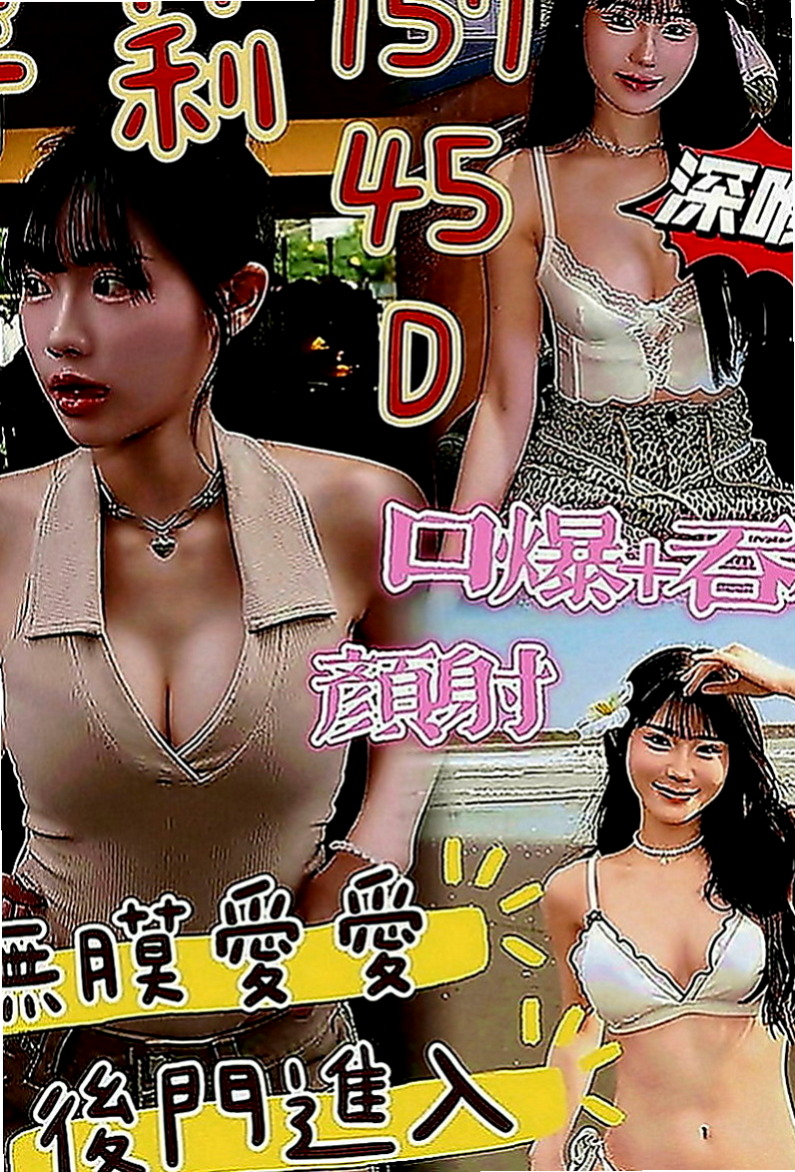板橋找女人：佳玲 |彩妝師|167cm|55kg|E罩杯|22歲|甜美聲線很誘人 身體很柔軟 很會誘惑    會挑逗 有女友fu 可以舌吻 </u>