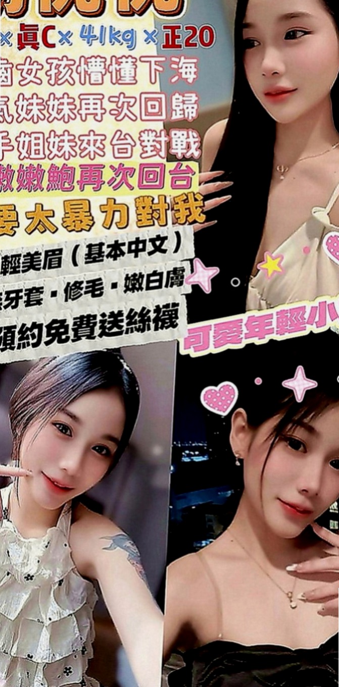 嘉義外送茶|外送茶莊：蘊涵 |小隻馬幼齒妹|170cm|54kg|E罩杯|18歲|微微一點初長成的嫵媚風情，嬌嫩的少女風味，內裝粉嫩，穴緊多汁甜美蜜糖般的模樣，