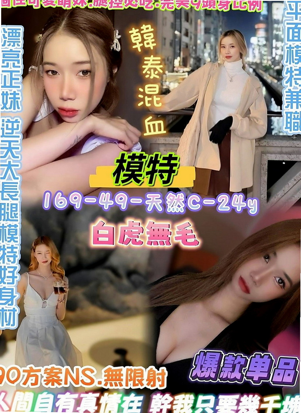 麻豆外約：古風 |幼齒嫩貨|168cm|52kg|C罩杯|19歲|#客人評價：年輕身體好 又有彈性 臉蛋棒 正妹 作風大膽 敢玩. 美腿 美胸身材棒.皮膚白皙.