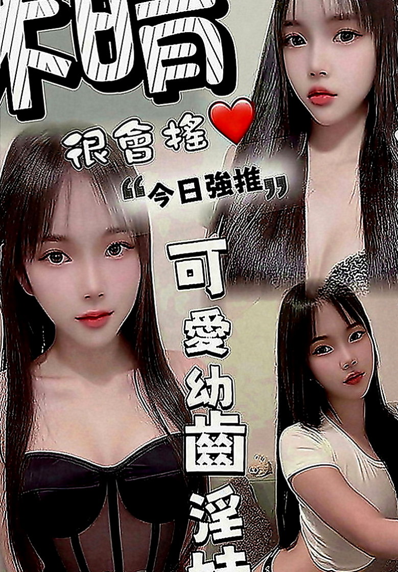觀音美女外送：熊熊 |音樂係花|170cm|48kg|E罩杯|19歲|絕美五官，白皙滑嫩肌膚，火辣姣好的曲線，  想要被狠狠蹂躪了奶子漂亮 性感 屁股圓潤
