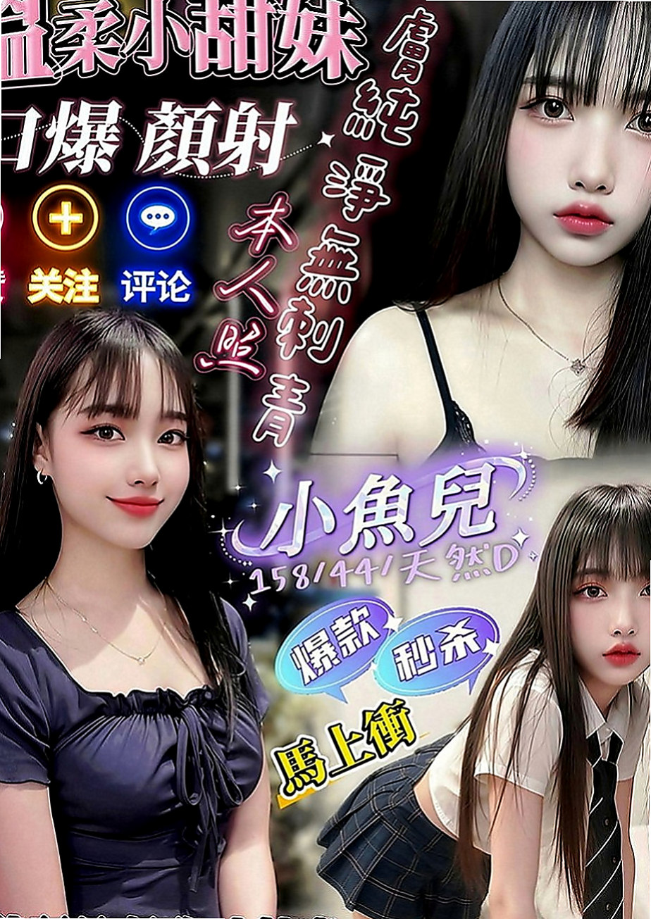 新店外約：藝珍 |幼齒在校生|165cm|50kg|C罩杯|21歲|此女超級火熱喲 得抓緊機會線上預約  茶特色：水嫩肌膚 清純 性感又誘人